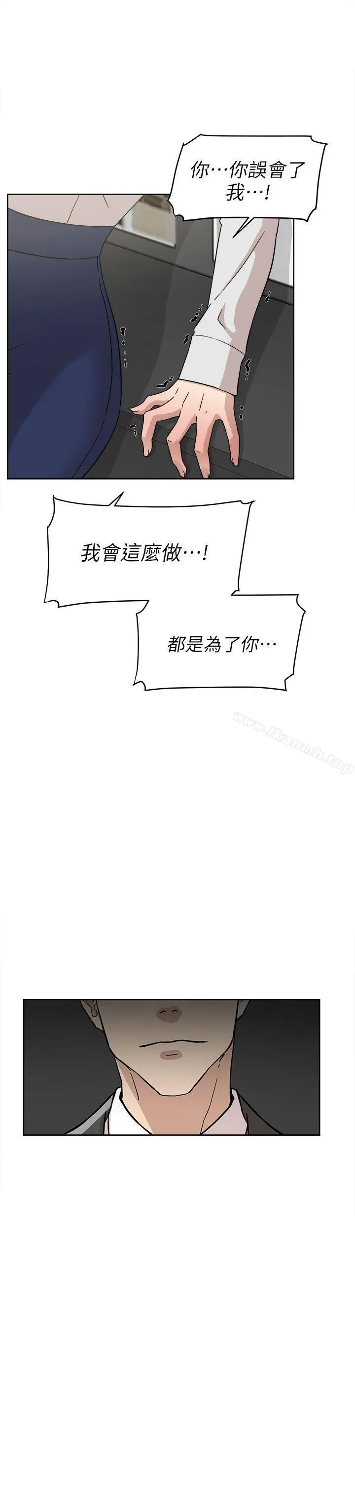 她的高跟鞋(无删减) - 第61话-失去一切的危机 - page 11