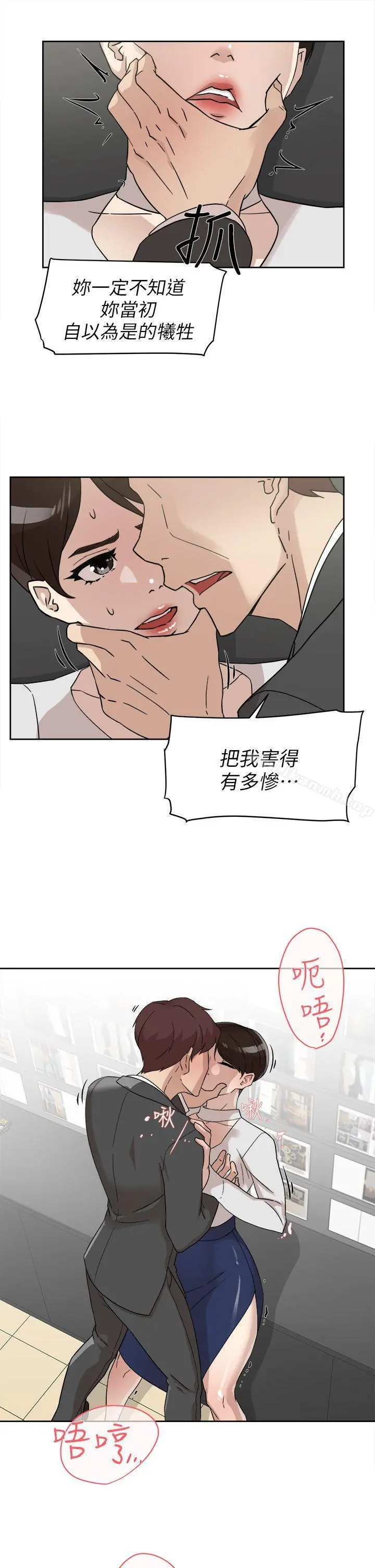 她的高跟鞋(无删减) - 第61话-失去一切的危机 - page 13
