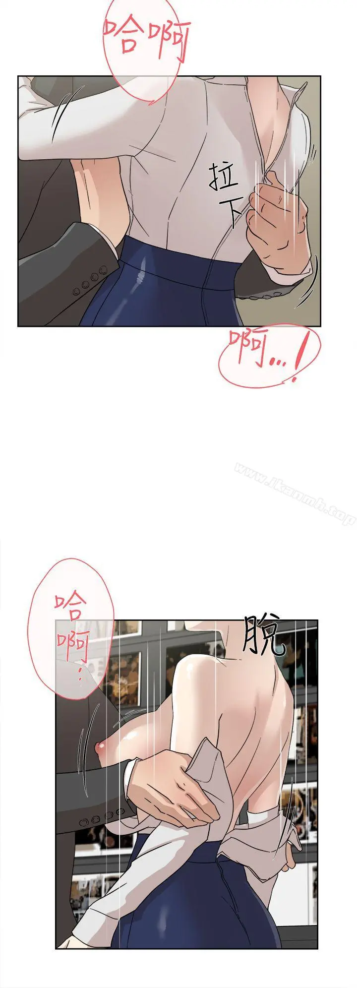 她的高跟鞋(无删减) - 第61话-失去一切的危机 - page 14