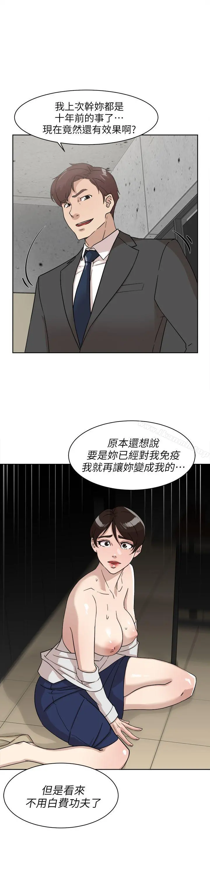 她的高跟鞋(无删减) - 第61话-失去一切的危机 - page 19
