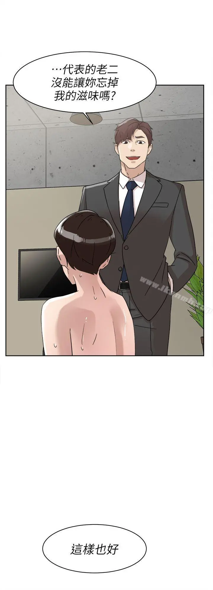 她的高跟鞋(无删减) - 第61话-失去一切的危机 - page 20