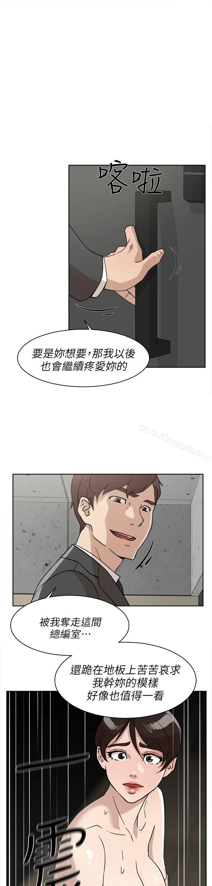 她的高跟鞋(无删减) - 第61话-失去一切的危机 - page 21