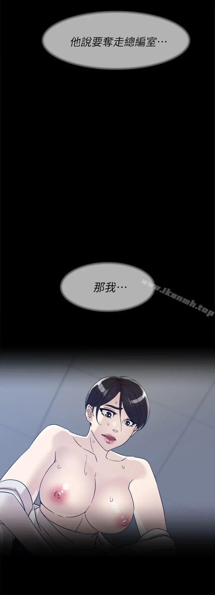 她的高跟鞋(无删减) - 第61话-失去一切的危机 - page 24