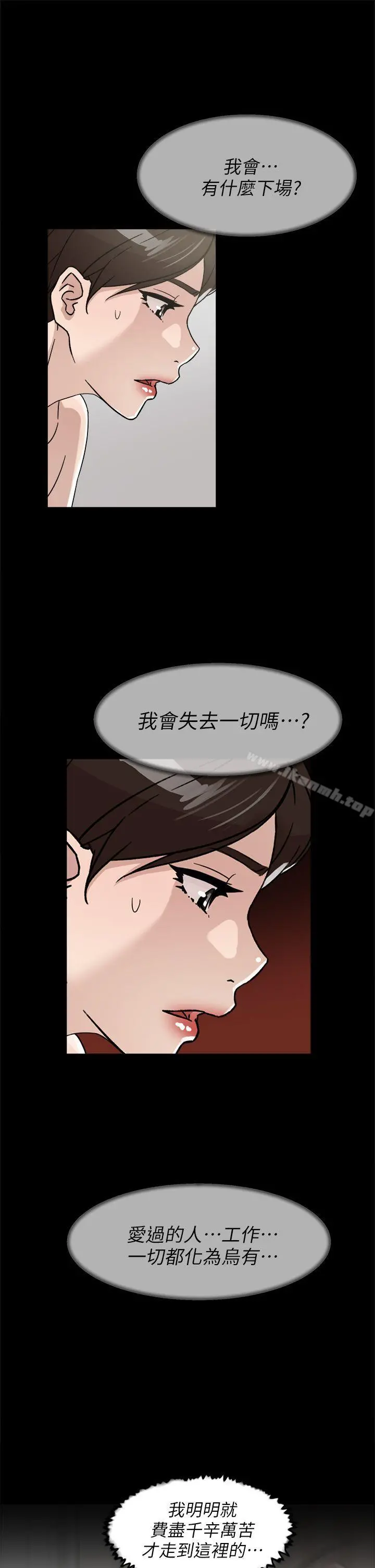 她的高跟鞋(无删减) - 第61话-失去一切的危机 - page 25