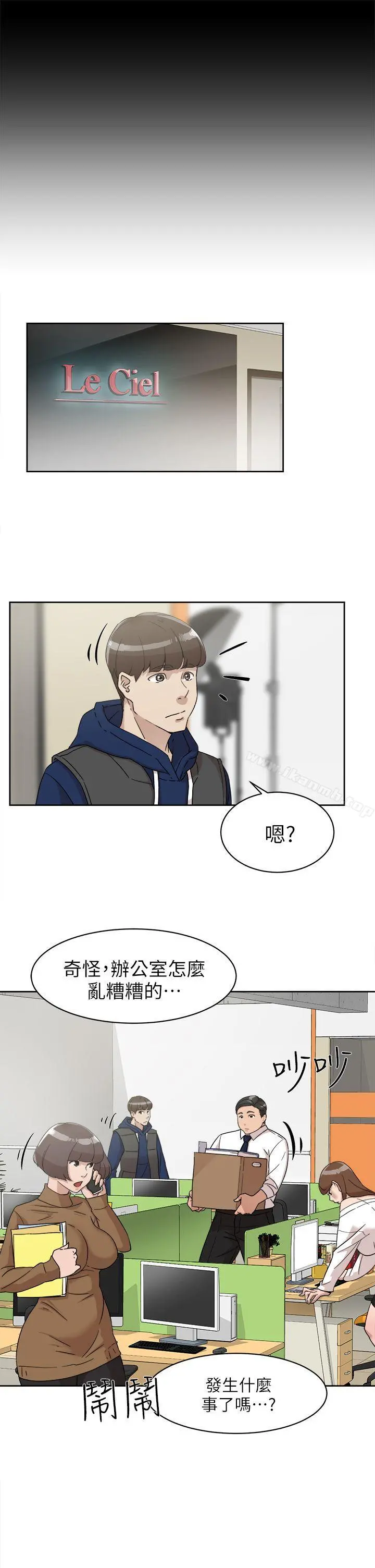 她的高跟鞋(无删减) - 第61话-失去一切的危机 - page 27
