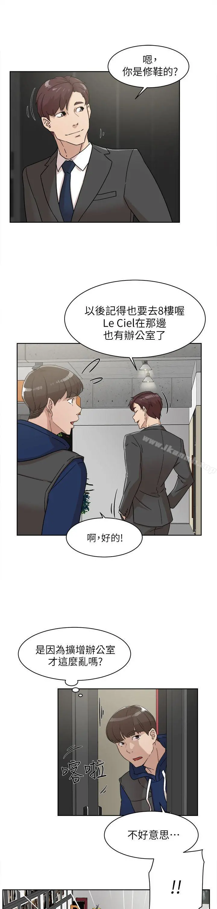 她的高跟鞋(无删减) - 第61话-失去一切的危机 - page 29