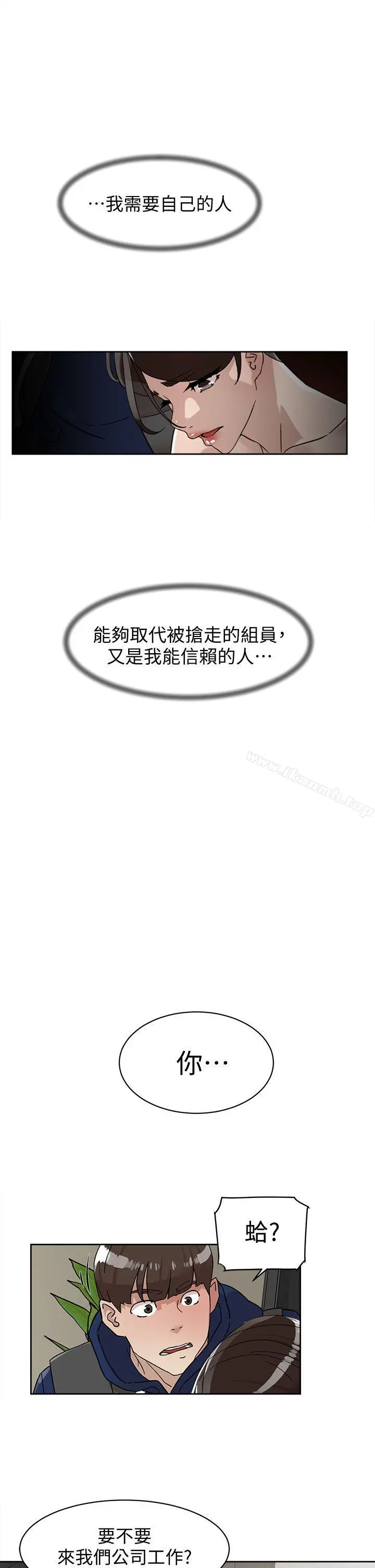 她的高跟鞋(无删减) - 第61话-失去一切的危机 - page 31