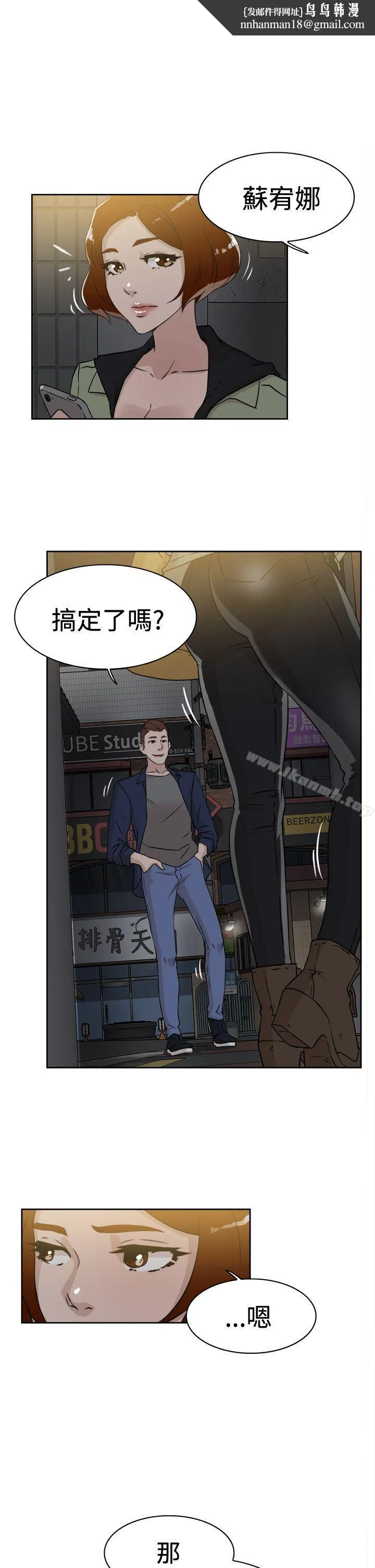她的高跟鞋(无删减) - 第26话 - page 1