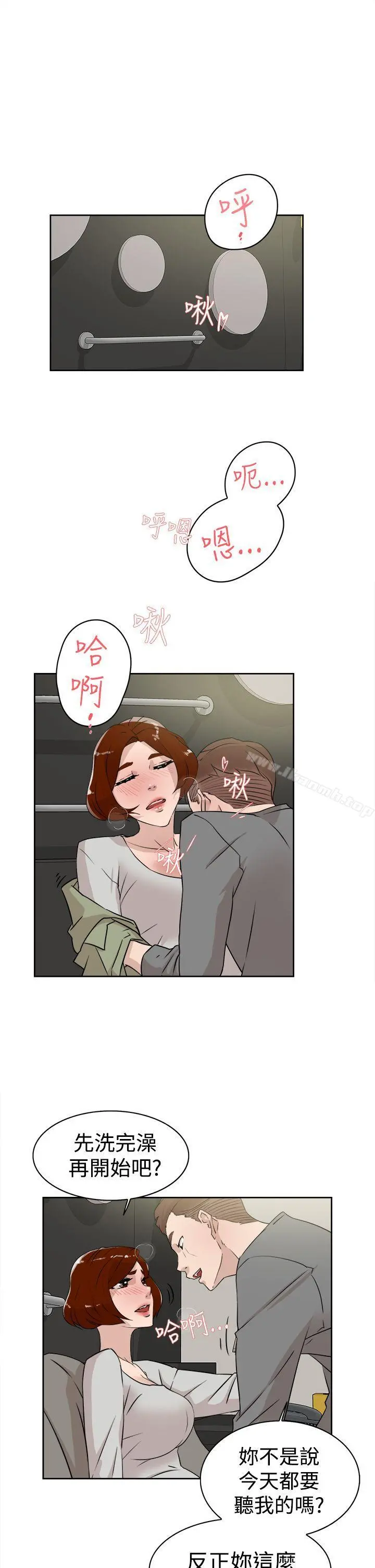 她的高跟鞋(无删减) - 第26话 - page 3