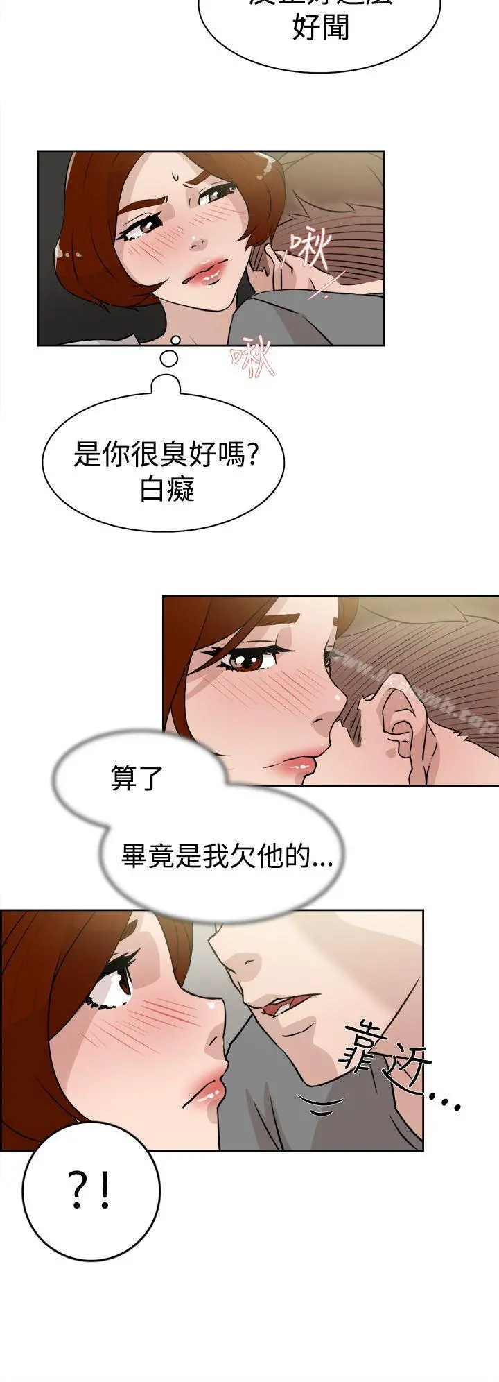 她的高跟鞋(无删减) - 第26话 - page 4