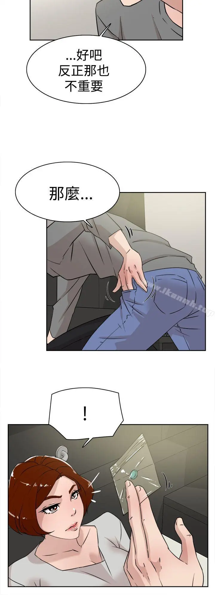 她的高跟鞋(无删减) - 第26话 - page 6