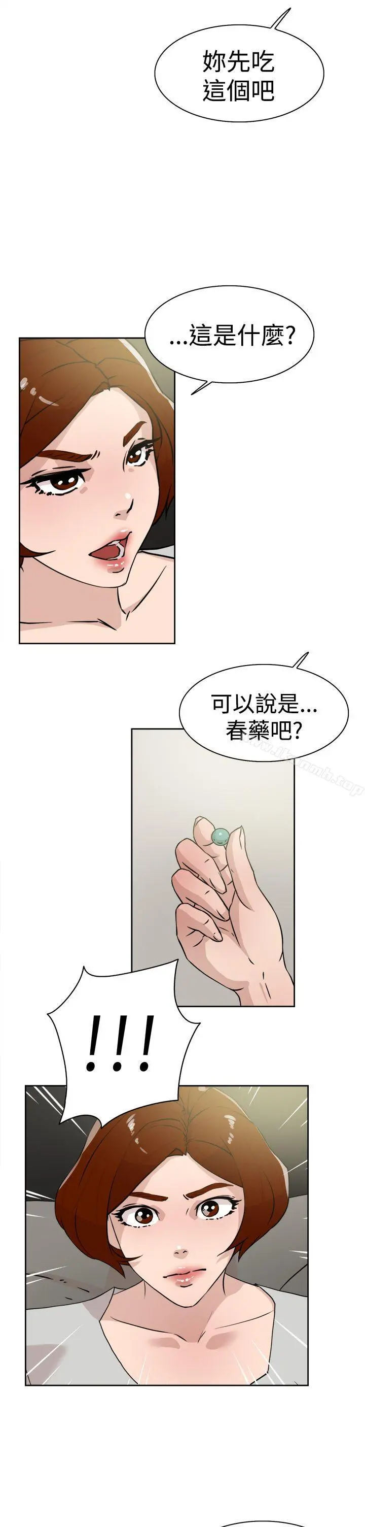 她的高跟鞋(无删减) - 第26话 - page 7