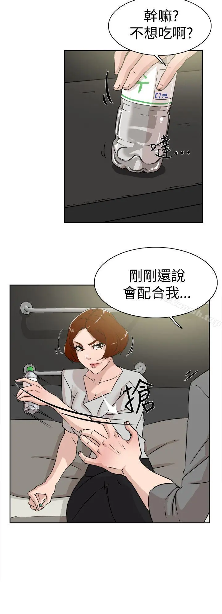 她的高跟鞋(无删减) - 第26话 - page 8