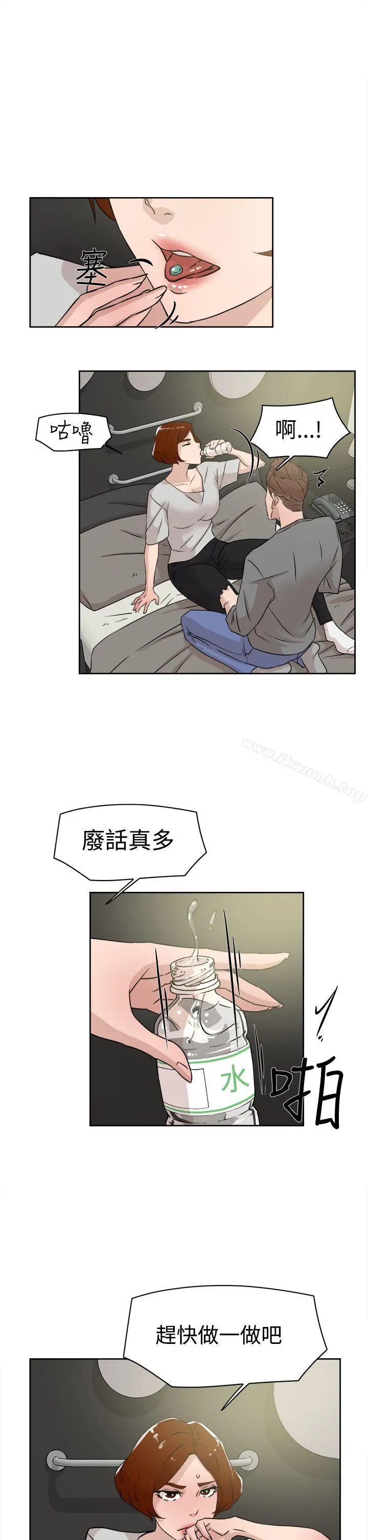 她的高跟鞋(无删减) - 第26话 - page 9