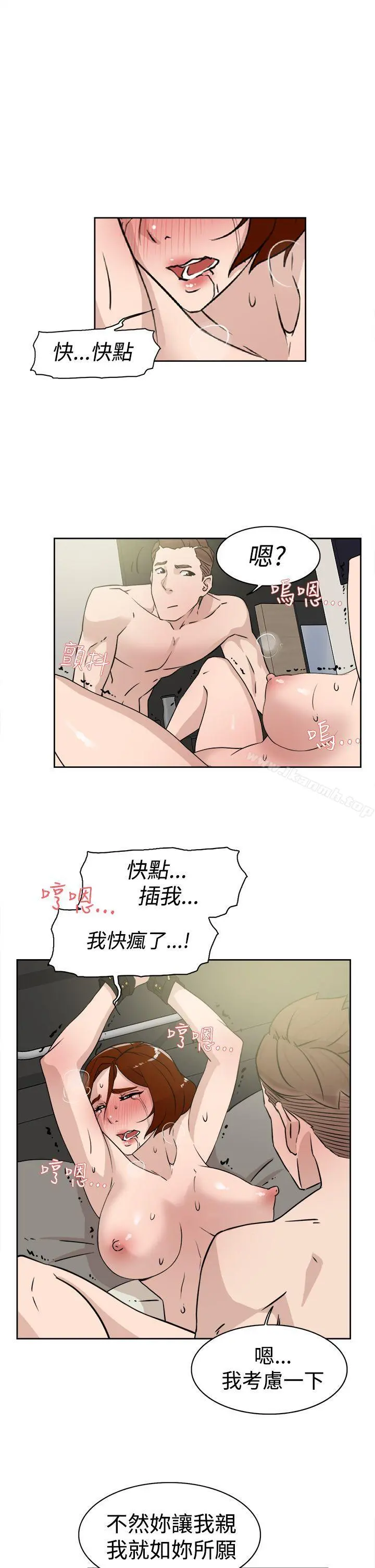 她的高跟鞋(无删减) - 第26话 - page 17