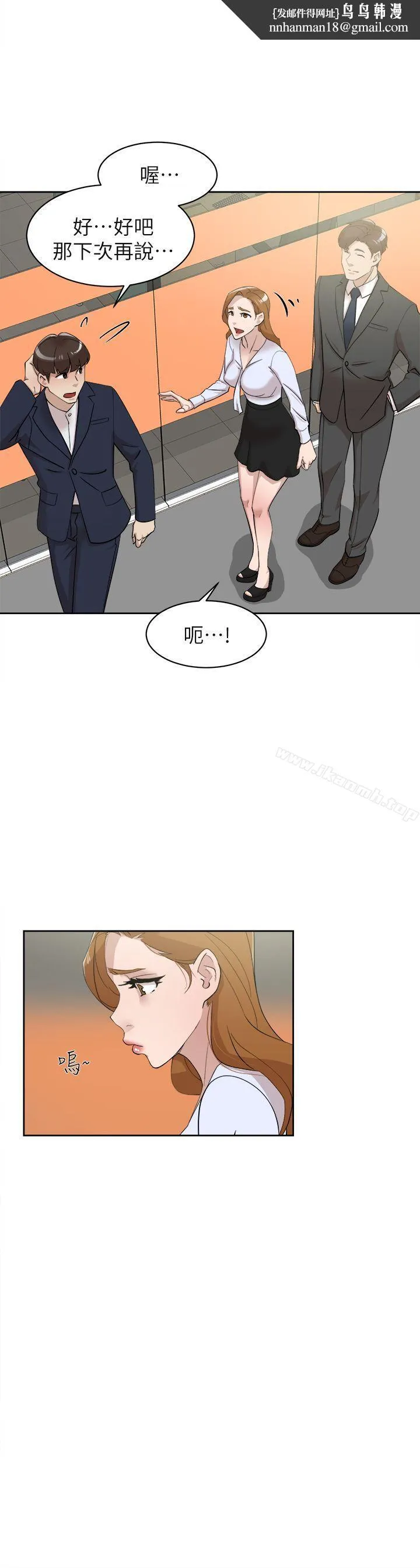 她的高跟鞋(无删减) - 第69话-你都知道了还能包容她吗? - page 1
