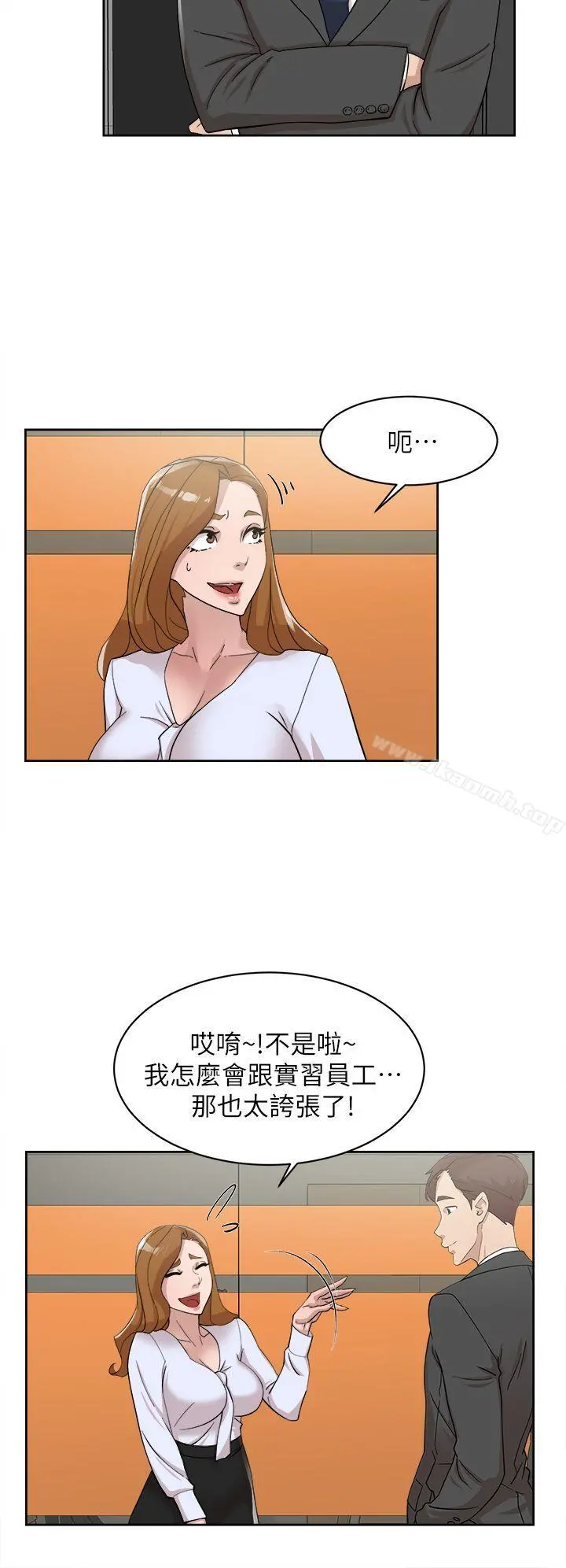 她的高跟鞋(无删减) - 第69话-你都知道了还能包容她吗? - page 5