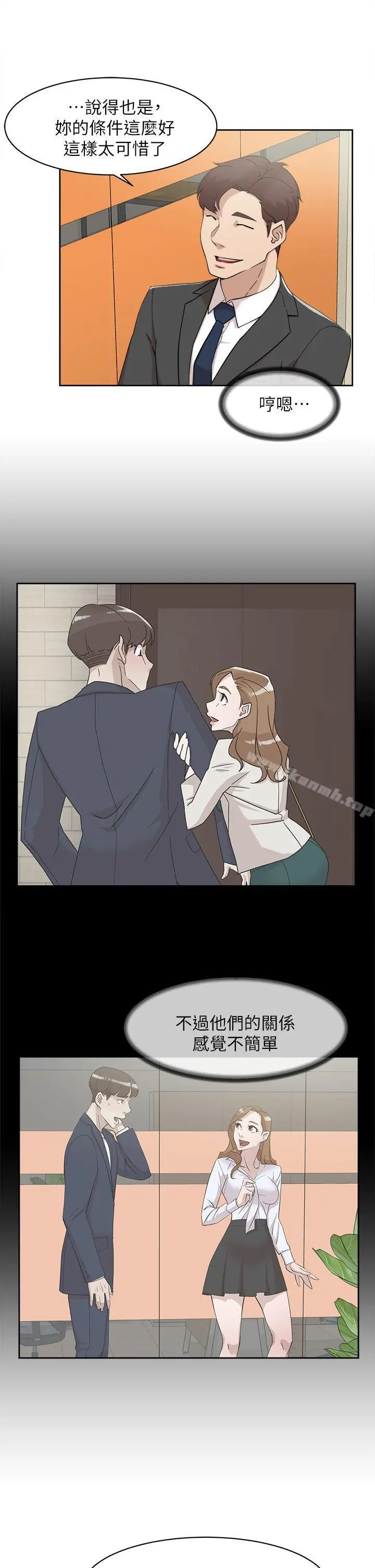 她的高跟鞋(无删减) - 第69话-你都知道了还能包容她吗? - page 6