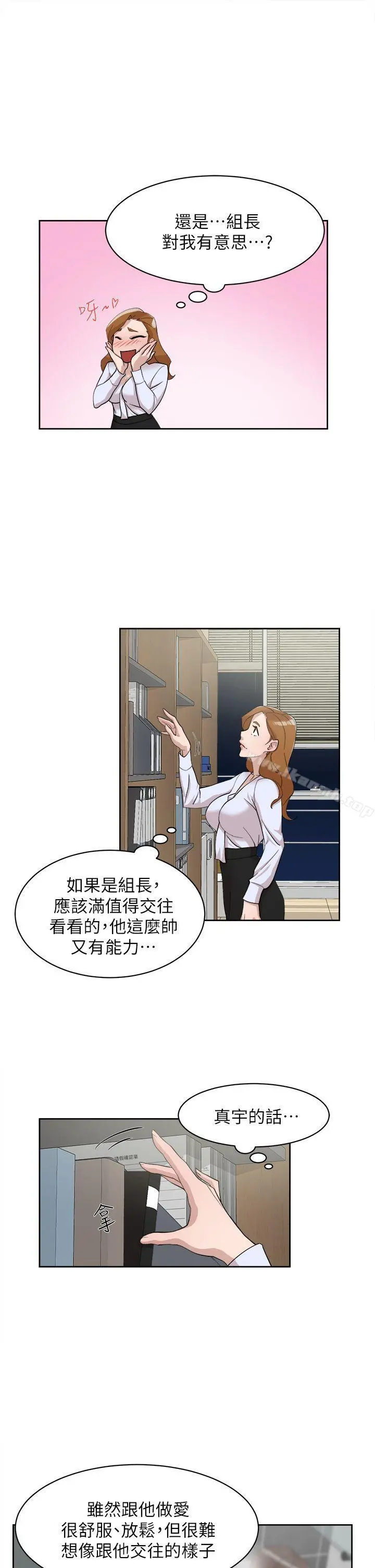 她的高跟鞋(无删减) - 第69话-你都知道了还能包容她吗? - page 8