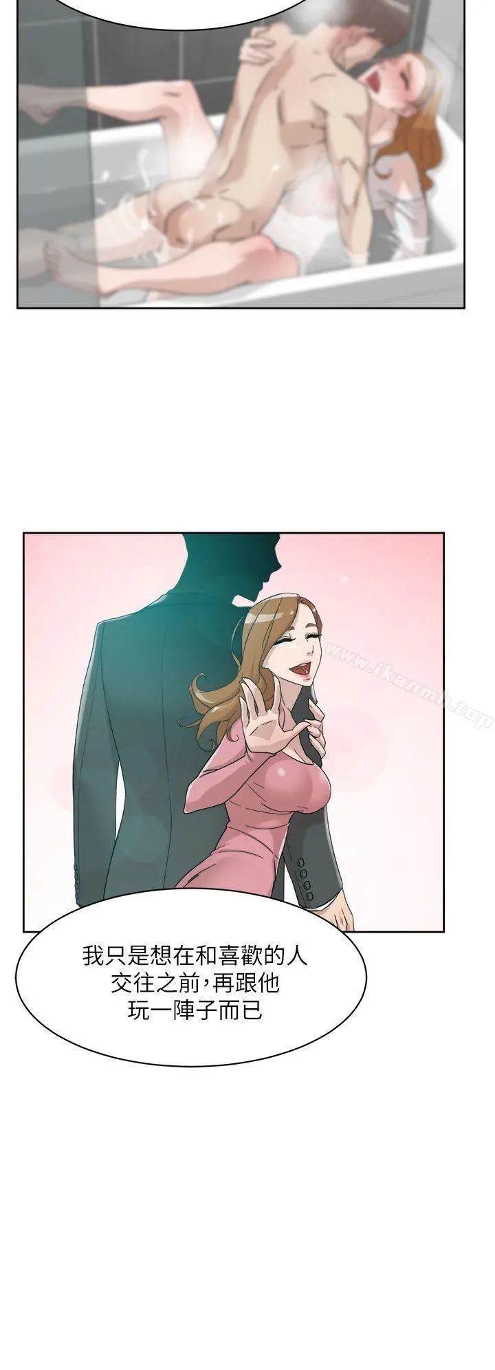 她的高跟鞋(无删减) - 第69话-你都知道了还能包容她吗? - page 9