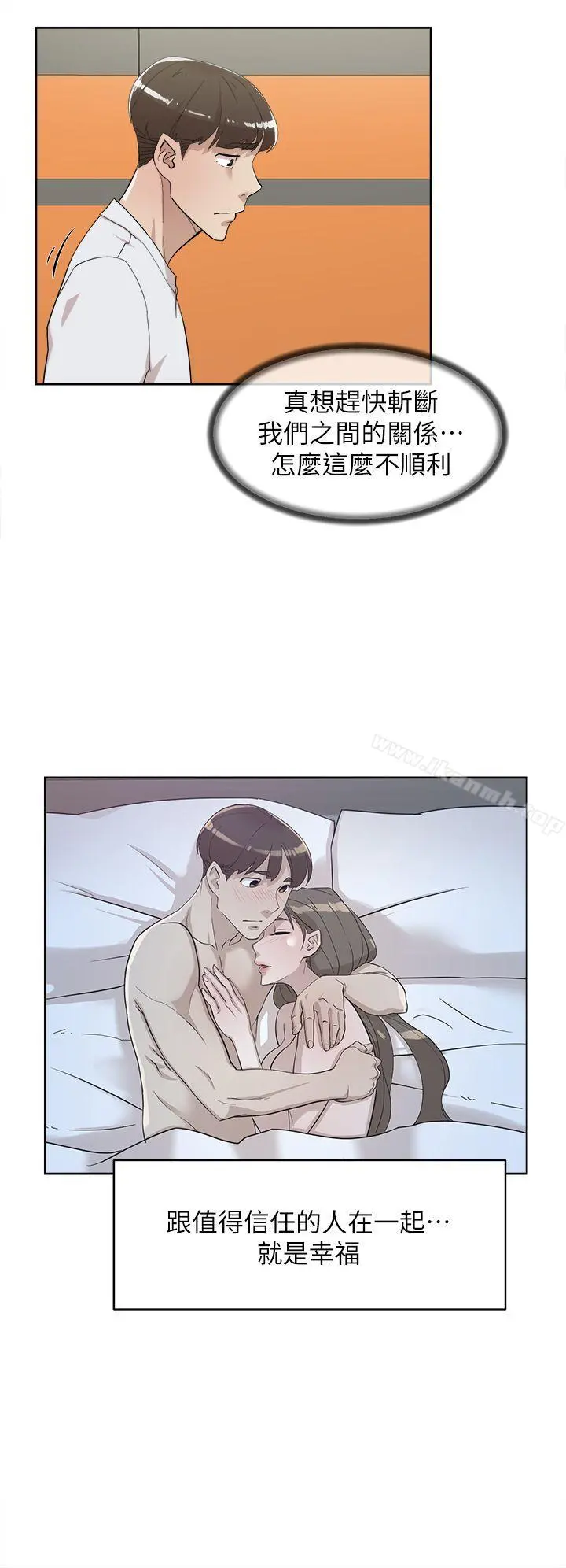 她的高跟鞋(无删减) - 第69话-你都知道了还能包容她吗? - page 11