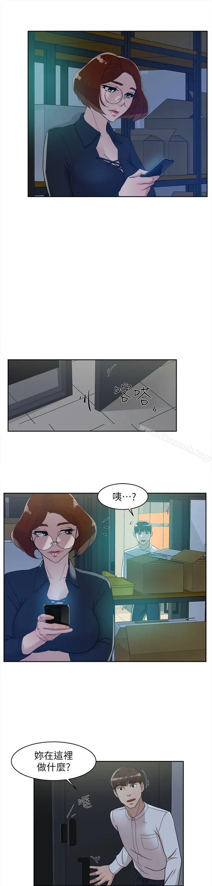她的高跟鞋(无删减) - 第69话-你都知道了还能包容她吗? - page 14