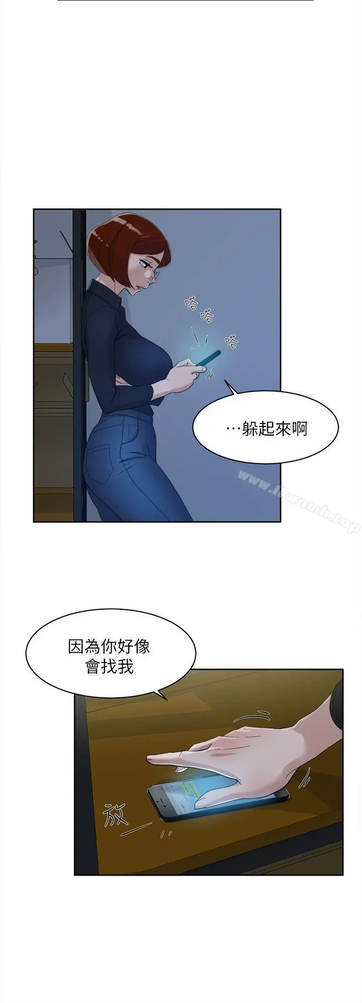 她的高跟鞋(无删减) - 第69话-你都知道了还能包容她吗? - page 15
