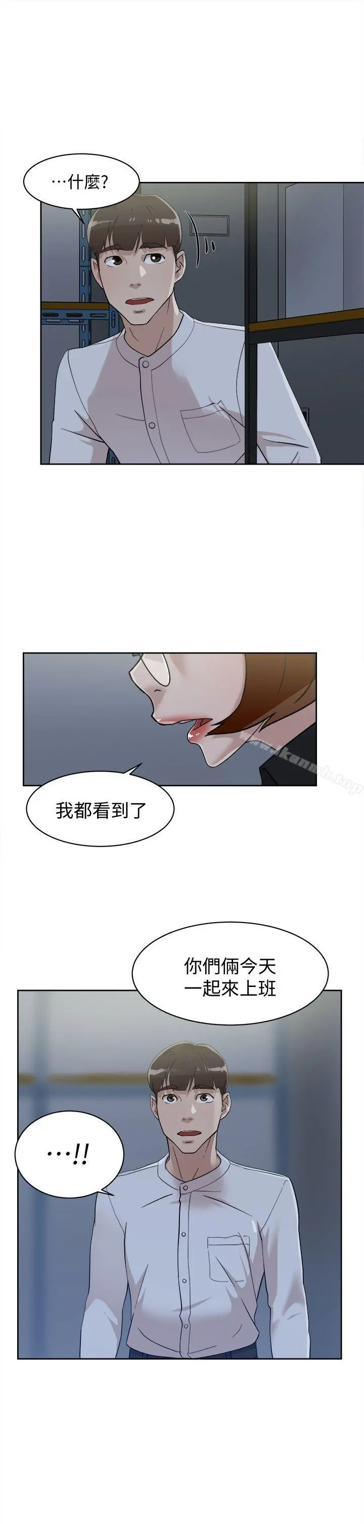 她的高跟鞋(无删减) - 第69话-你都知道了还能包容她吗? - page 16