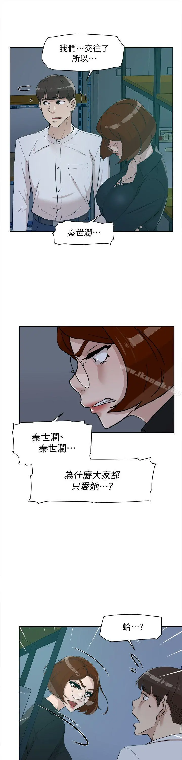 她的高跟鞋(无删减) - 第69话-你都知道了还能包容她吗? - page 18