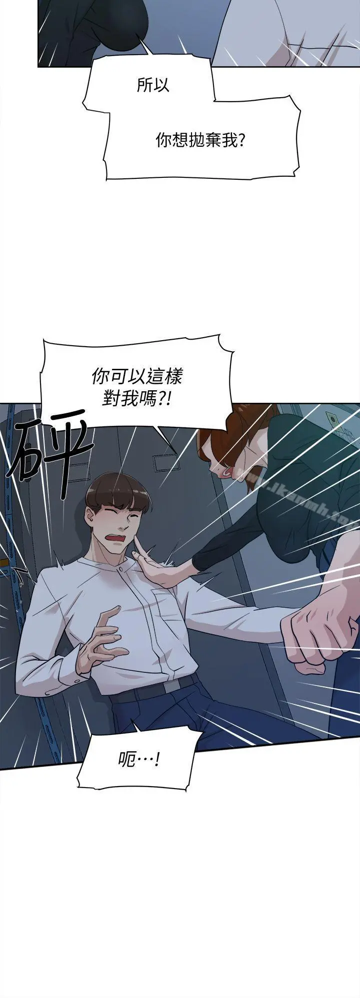 她的高跟鞋(无删减) - 第69话-你都知道了还能包容她吗? - page 19