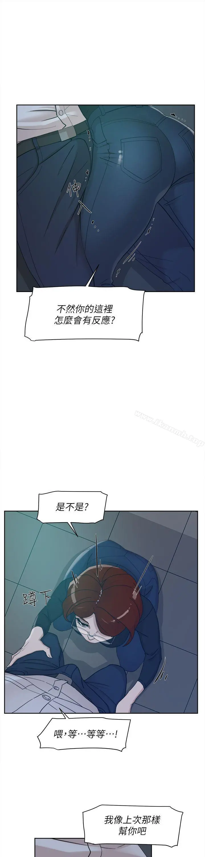 她的高跟鞋(无删减) - 第69话-你都知道了还能包容她吗? - page 22