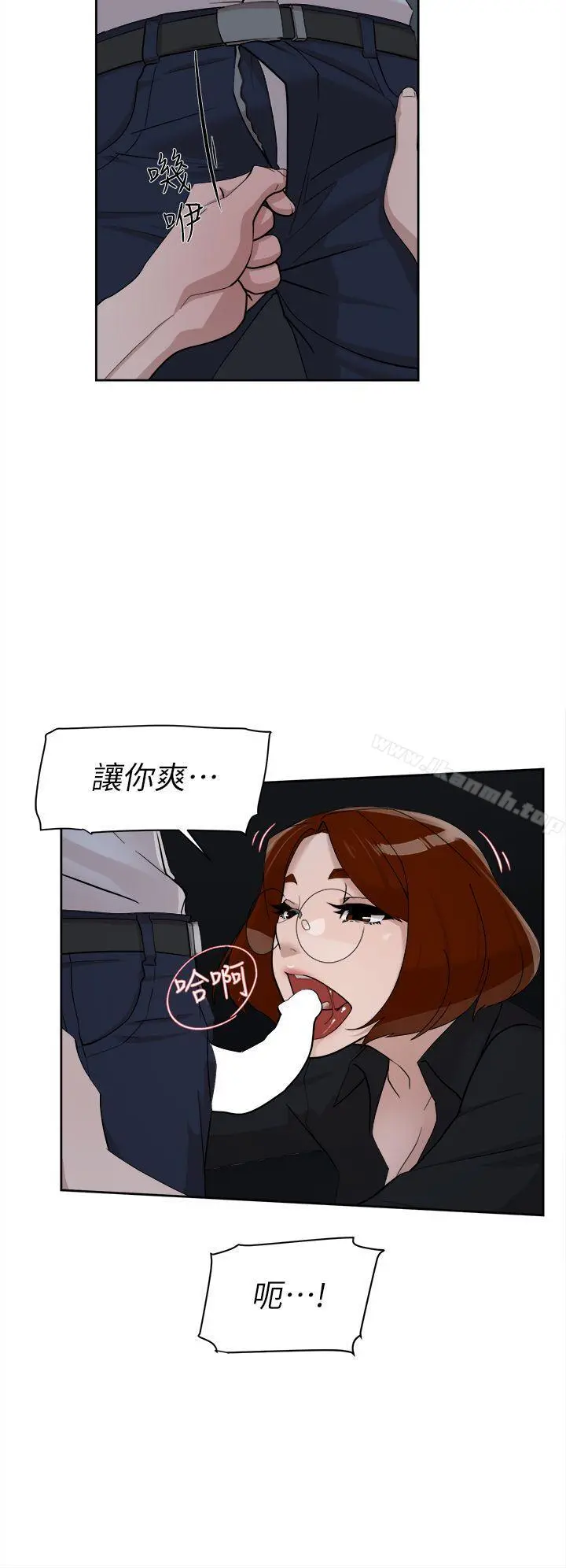 她的高跟鞋(无删减) - 第69话-你都知道了还能包容她吗? - page 23
