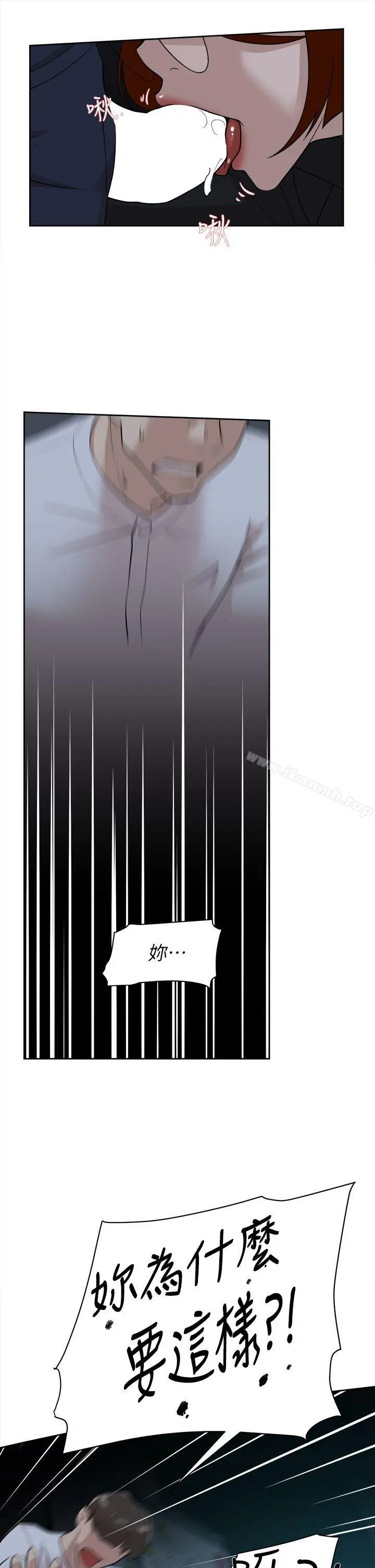 她的高跟鞋(无删减) - 第69话-你都知道了还能包容她吗? - page 24