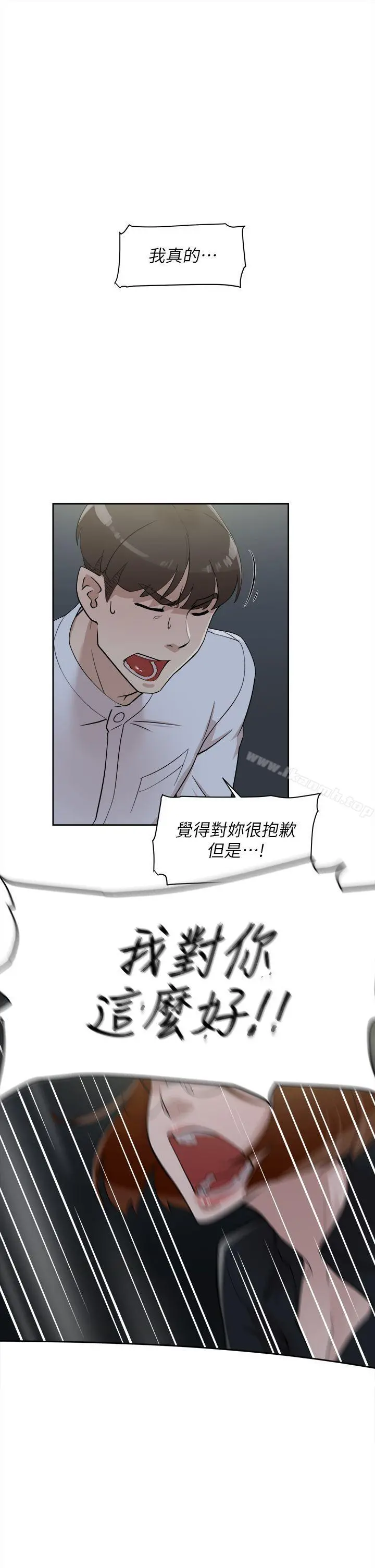 她的高跟鞋(无删减) - 第69话-你都知道了还能包容她吗? - page 26