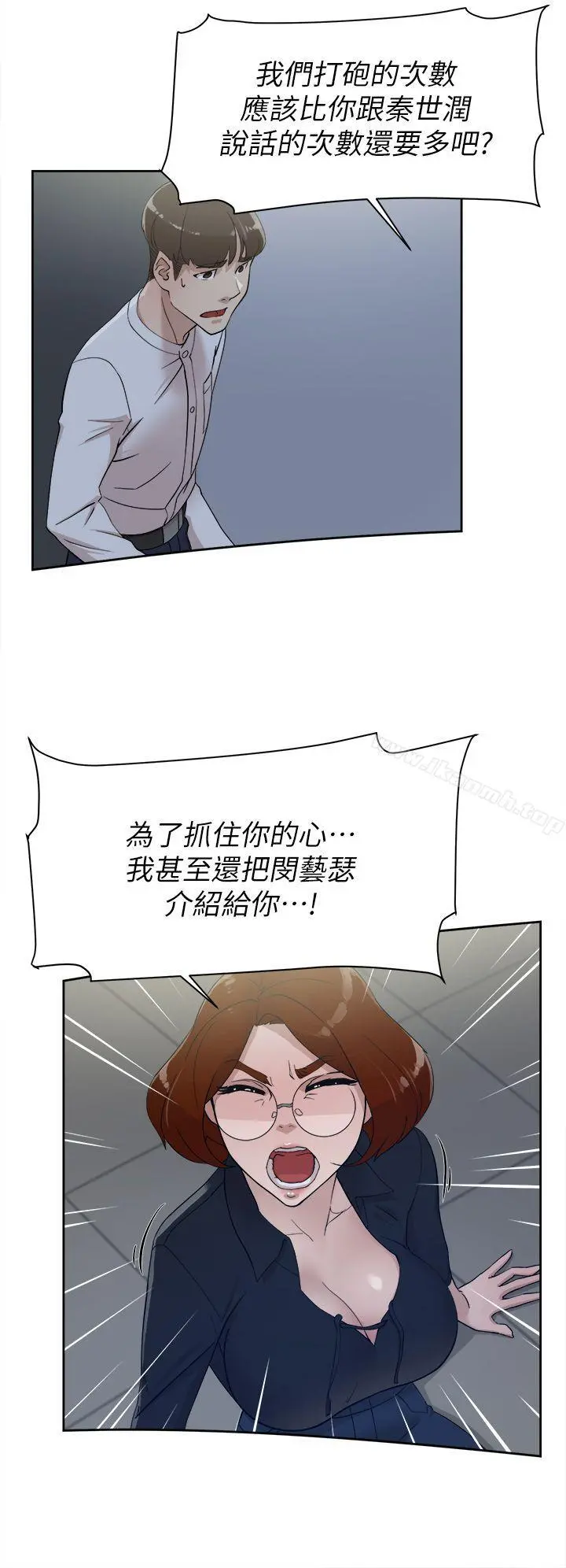 她的高跟鞋(无删减) - 第69话-你都知道了还能包容她吗? - page 27