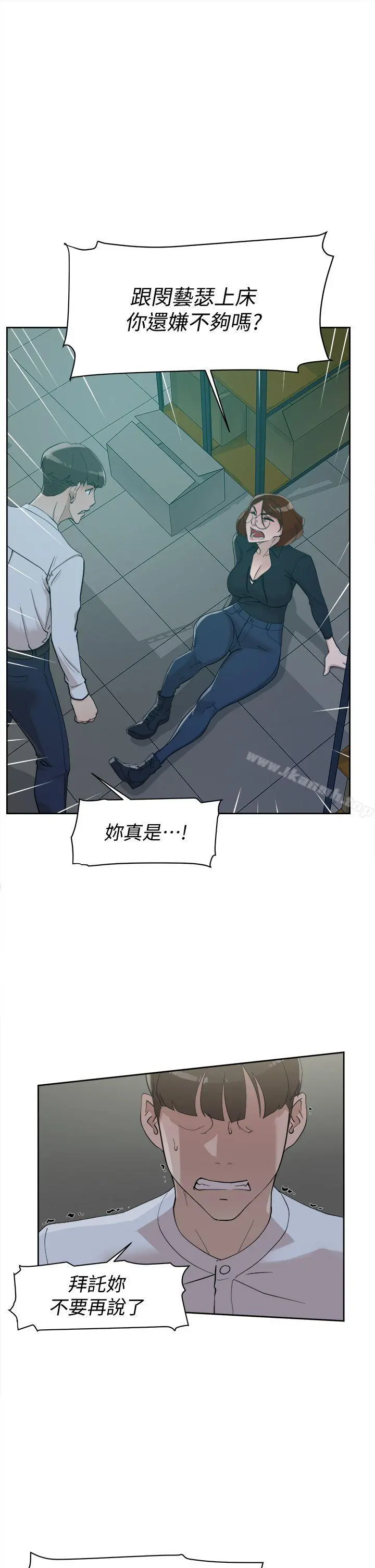 她的高跟鞋(无删减) - 第69话-你都知道了还能包容她吗? - page 28
