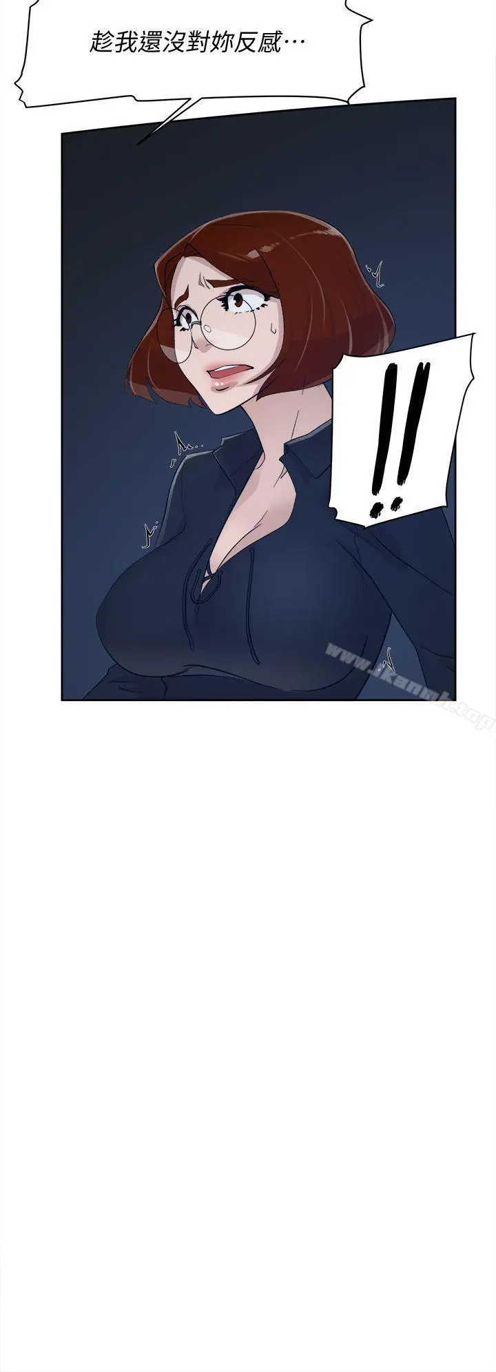她的高跟鞋(无删减) - 第69话-你都知道了还能包容她吗? - page 29