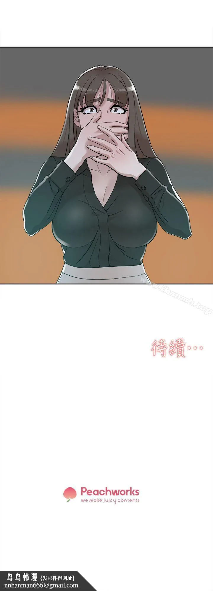 她的高跟鞋(无删减) - 第69话-你都知道了还能包容她吗? - page 33