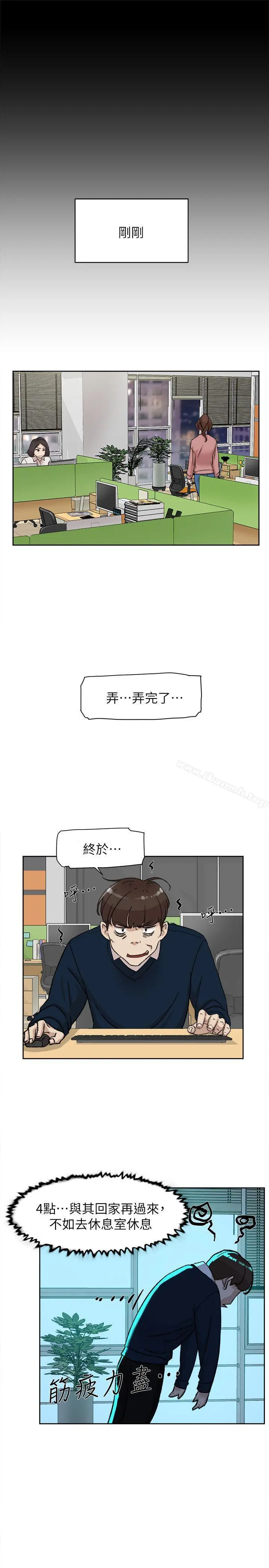她的高跟鞋(无删减) - 第92话-半夜的公司休息室内… - page 3