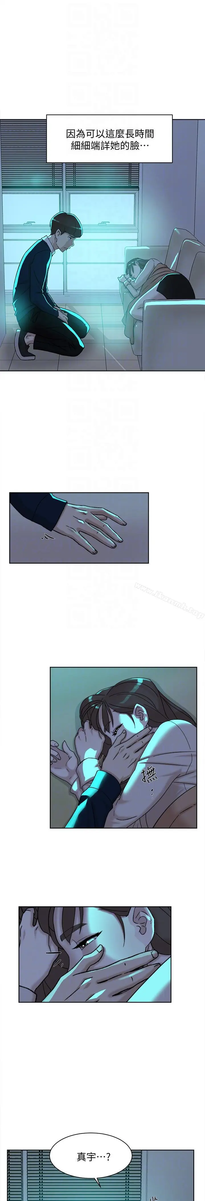 她的高跟鞋(无删减) - 第92话-半夜的公司休息室内… - page 7