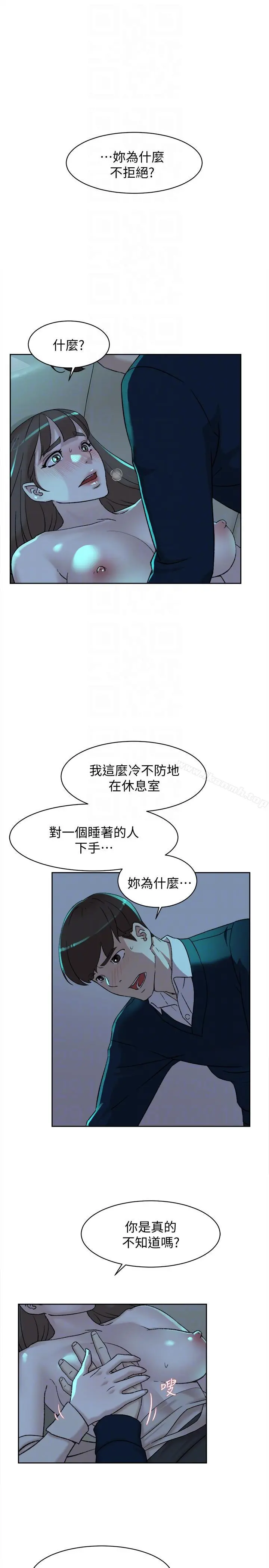 她的高跟鞋(无删减) - 第92话-半夜的公司休息室内… - page 11