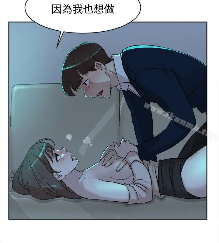 她的高跟鞋(无删减) - 第92话-半夜的公司休息室内… - page 12
