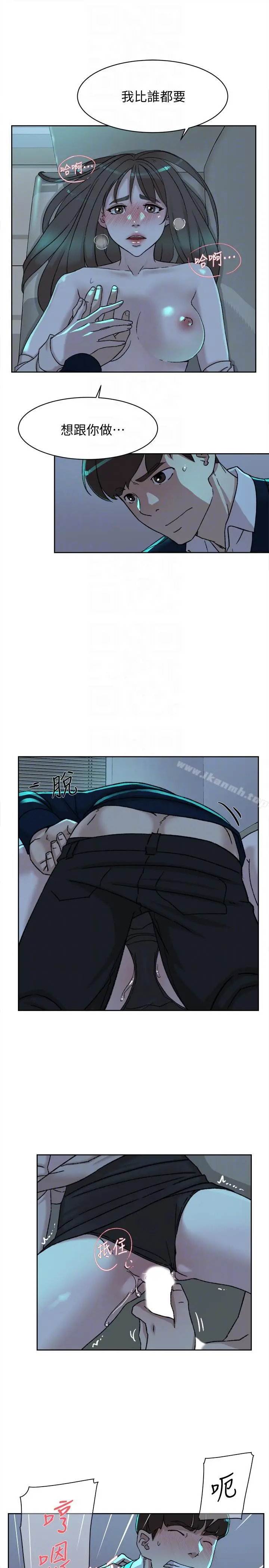 她的高跟鞋(无删减) - 第92话-半夜的公司休息室内… - page 13