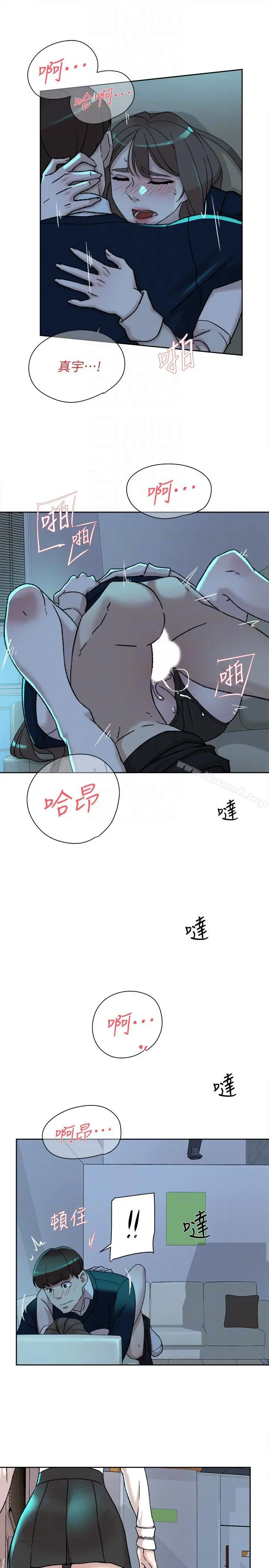 她的高跟鞋(无删减) - 第92话-半夜的公司休息室内… - page 15