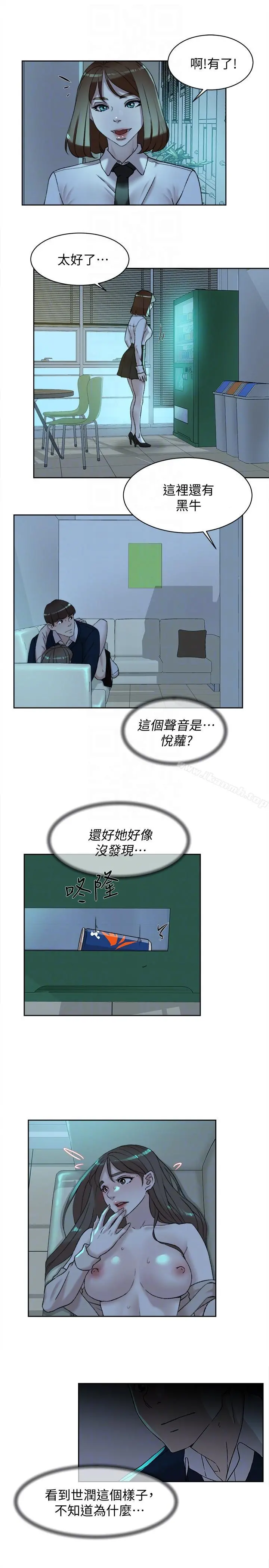 她的高跟鞋(无删减) - 第92话-半夜的公司休息室内… - page 17