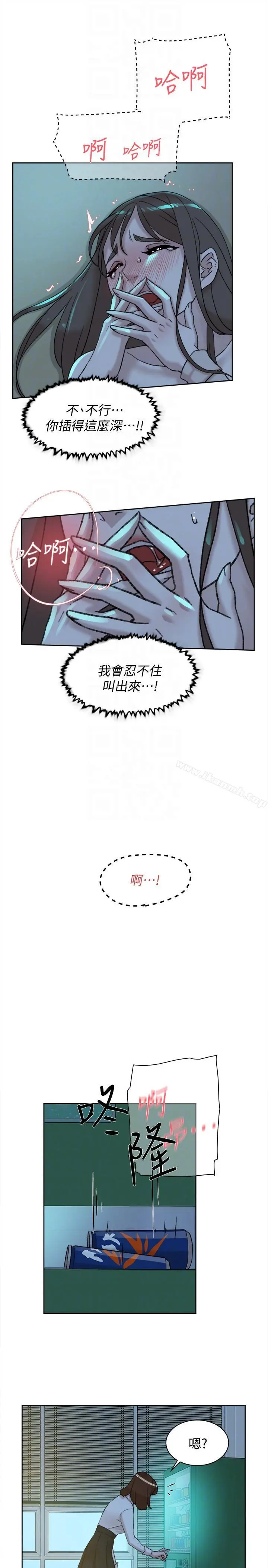 她的高跟鞋(无删减) - 第92话-半夜的公司休息室内… - page 21