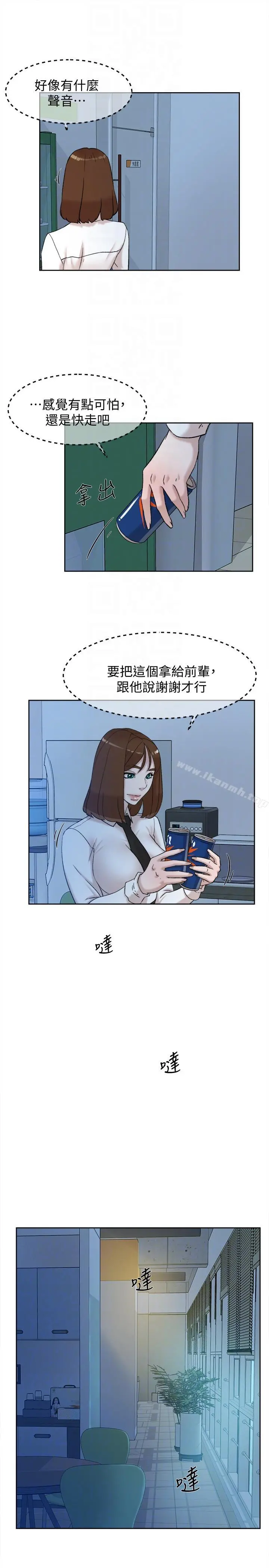 她的高跟鞋(无删减) - 第92话-半夜的公司休息室内… - page 23