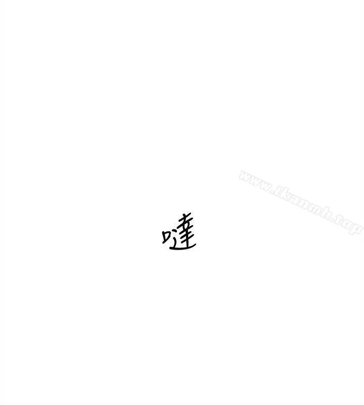 她的高跟鞋(无删减) - 第92话-半夜的公司休息室内… - page 24