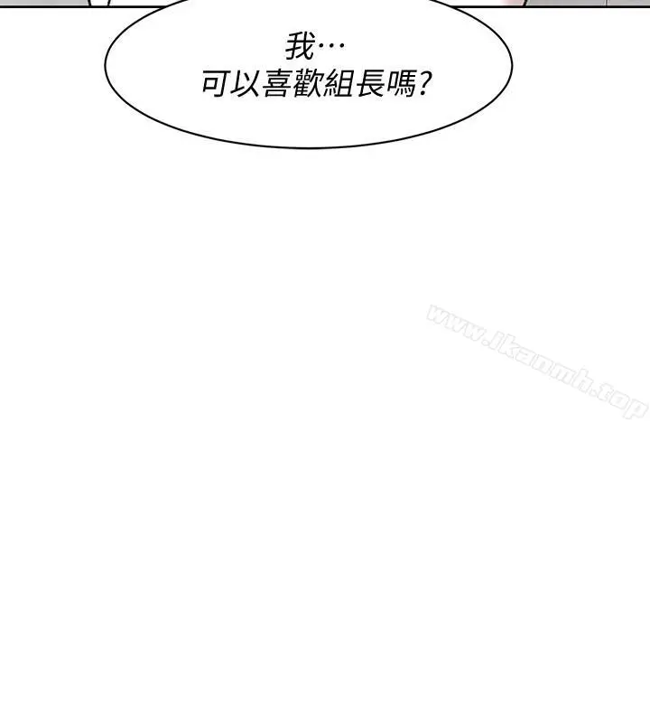 她的高跟鞋(无删减) - 第110话-变态代表的危险提议 - page 2