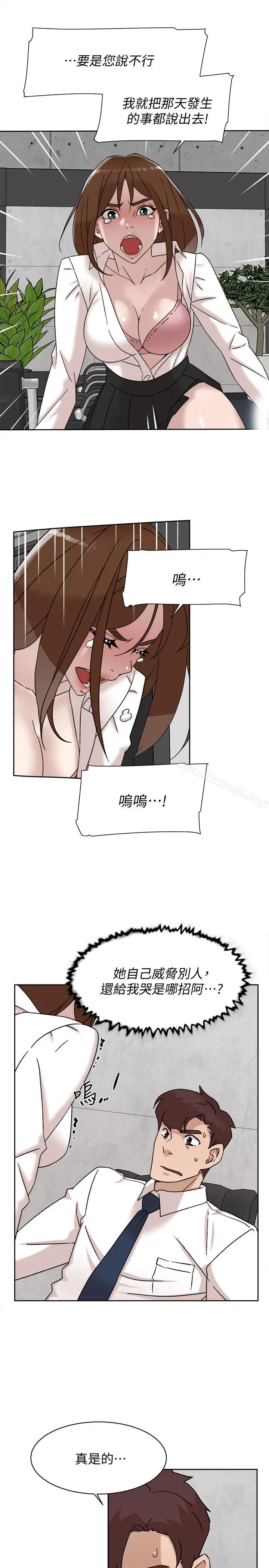 她的高跟鞋(无删减) - 第110话-变态代表的危险提议 - page 6